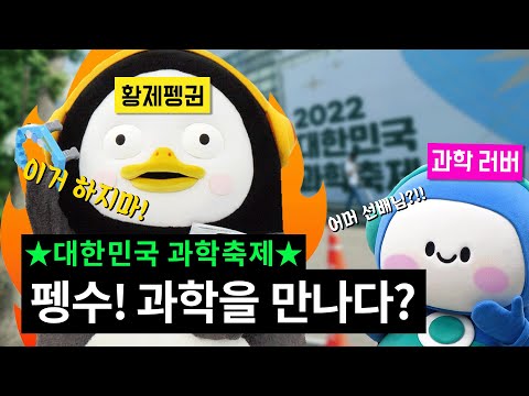 Pengsoo Video