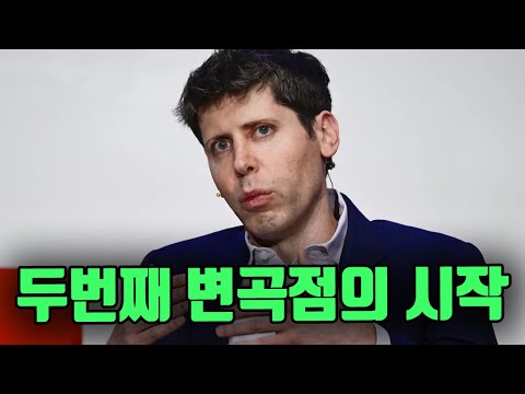 인공지능의 두번째 변곡점이 시작된 이유