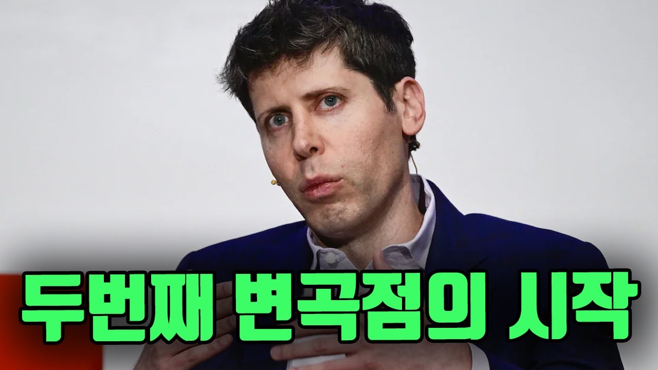 인공지능의 두번째 변곡점이 시작된 이유
