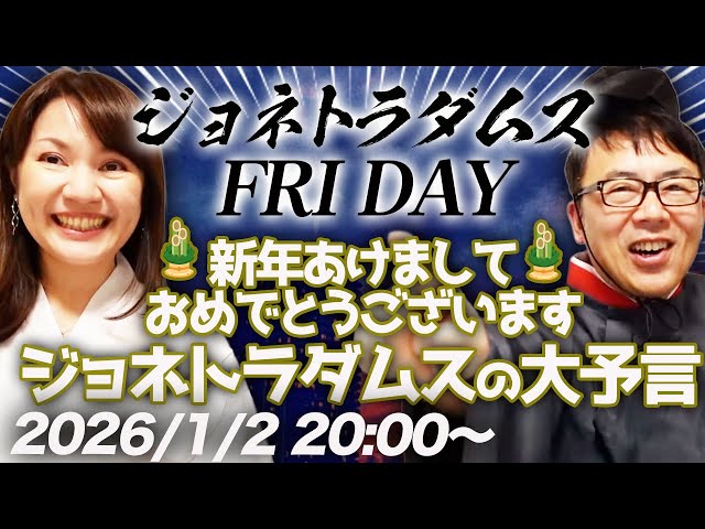 上念司『2026年株価は上昇する』