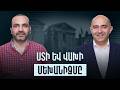Վախը՝ որպես հիմնական զենք. ո՞ւմ և ինչո՞ւ է ձեռնտու սուտը քաղաքականության մեջ