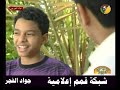 مسلسل ضايعه و لقيناها | عبدالرحمن البدر الحلقة 1 | 1/2