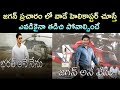 YSRCP Chief YS Jagan Helicopter For Election Campa