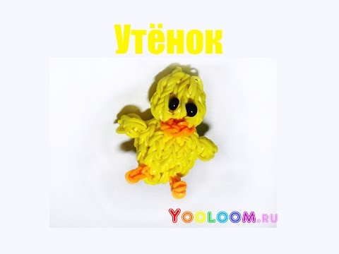 Плетение из резинок на станке утёнка Плетение из резинок на станке утёнка