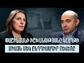 Մեկ միասնական ընդդիմադիր բևեռը կարող է հաղթել Փաշինյանի իշխանությանը