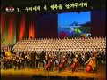 종곡 김일성장군의 노래