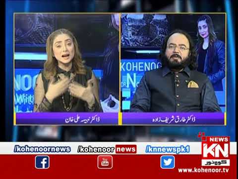 Kohenoor@9 With Dr Nabiha Ali Khan 01 July 2021 | Kohenoor News Pakistan