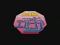 Air Gear Musical - Part I