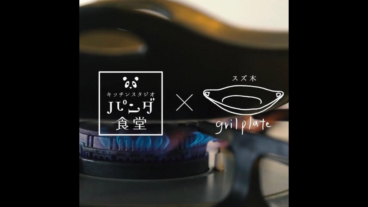 とうばん｜パンダ食堂レシピ