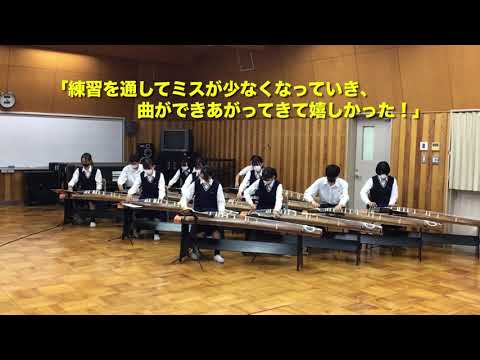 静岡県立浜松江之島高等学校　芸術科　音楽専攻　【筝曲合奏】