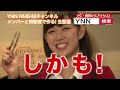 NMB48の衝撃的にユルい番組! 衝撃的