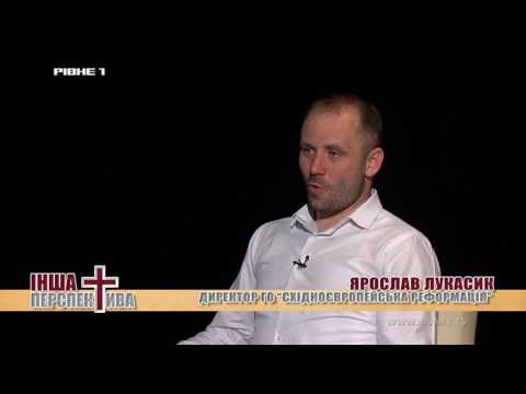 Інша перспектива. Випуск 9