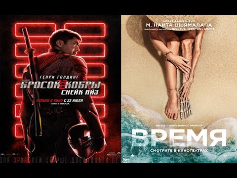 КиноЗвезда. 253-й выпуск. 17.07.21.