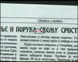 Vojvoda Momcilo Djujic