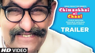 CHIMANBHAI NI CHAAL (Official Trailer)  ચીમ�