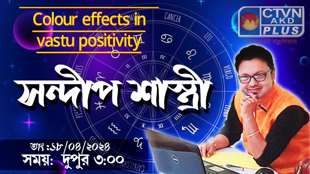 Sandip Sastri