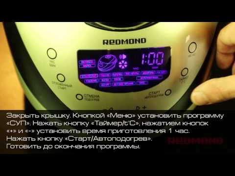 Рецепты для мультиварки redmond 150