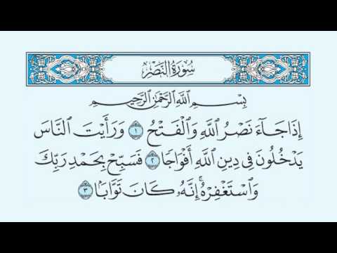 Kur'an-ı Kerim'in yorumu .. Nasr Suresi