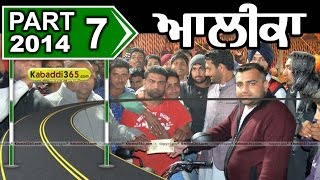  Alika (Haryana) Kabaddi Tournament 10 Feb 2014 