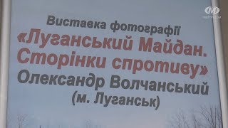 До Хмельницького привезли «Луганський Майдан»