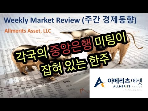 Y아메리츠 에셋 미국 주간 경제 동향 2022년 6월 13일