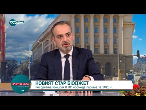 Добри Митрев: Проблемът на българския бюджет не е приходната част, а разходната