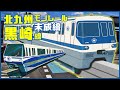 鉄道未成線★北九州モノレール黒崎線★構想ルート概要