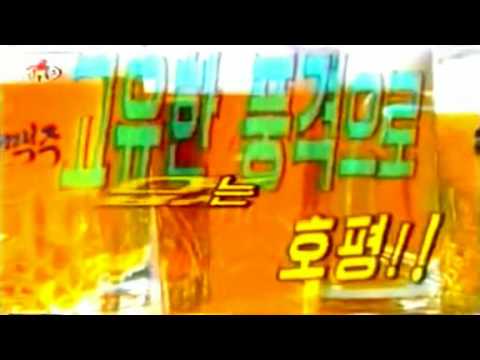 North Korean Beer Commercial