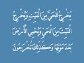 سورة الروم للشيخ ماهر المعيقلي -1