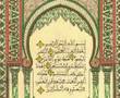 Al Fatiha German