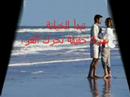 معنــى الـحــــب الـحقـيقــي