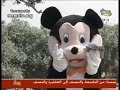 Hamas Mickey Mouse Is 'Martyred' by Israelis