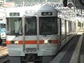 飯田線 313系