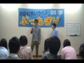 Click here to watch this video 池袋お笑いライブ！ぶっちぎり 5月13日 ウエストミンスター