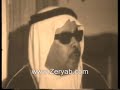 حوار و لقاء مهم حول تاريخ بعض تسجيلات عبداللطيف الكويتي وهو من تقديم الأستاذ سيف مرزوق الشملان ومع أكبر تاجر للإسطوانات في الخليج العربي الحاج علي الصقعبي صاحب محل بوزيد فون واللقاء تم في برنامج صفحات من تاريخ الكويت ----------وهذا نص الحوار بين المؤرخ سيف مرزوق الشملان والمرحوم علي الصقعبي-------------في البداية الشملان يقدم الحاج علي بن محمد الصقعبي ويذكر بأنه من الشخصيات المعروفة في بيع الإسطوانات والبشتختات ( الفونوغراف ) وبأنه أسس شركة لتسجيل الإسطوانات عام 1956 تحت إسم بوزيد فون وذكر الشملان بأن اللقاء سيدور حول إسطوانات عبداللطيف الكويتي وعلاقة الصقعبي به الشملان : متى بدأت في مجال بيع الإسطوانات؟الصقعبي : بدأت وأنا عمري 16 سنة الشملان : وأنت من مواليد عام 1915 , متى تعرفت على عبداللطيف الكويتي ؟الصقعبي : كانت جميع محلات تأجير وبيع الإسطوانات في قيصرية الحريم وهي ملك الشيخ صباح المالك مقابل وزارة الدفاع , وبالقيصرية أيضا مقهى وكان عبداللطيف يأتي من بيتهم في فريج الرزاقة ( حي الرزاقة ) إلى هذا المقهى ويطلب مني أن أسمعه إسطوانة له هي سلمولي على الي الشملان : كم كانت أسعار إسطوانات عبداللطيف الكويتي ؟الصقعبي : يعتمد على الطلب على الإسطوانة مثل إسطوانة سلمولي على الي وصلت إلى سعر20 روبية وأيضا تعتبر إسطوانة مدح الملك عبدالعزيز ( أهلا وسهلا مرحبا ) من أغلى الإسطوانات حيث بيعت بثمن 30 روبية وكان من الصعب الحصول عليها وكذلك كل إسطوانة جديدة تكون غالية الثمن ثم يهبط سعرها إلى أن يصل لسعر 8 روبيات تقريبا , وهناك من السعودية من كان يحرص على إقتناء أي إسطوانة جديدة لعبداللطيف الكويتي ونقلها إلى السعوديةالشملان : وماذا عن إسطواناته الثانية مثل الحمد لمن قدر خيرا أو ياسعود بشكي لك الحال ؟الصقعبي : تباع بثمن 10 أو 9 أو 8 روبيات تقريبا وأقل إسطوانات عبداللطيف الكويتي سعرا تباع بثمن 5 روبياتالشملان : ماذا عن تأجير البشتخة ( الفونوغراف ) قديما ؟الصقعبي : كنا نؤجر الفونوغراف + 15 إسطوانة مستعملة بسعر 5 روبيات لليلة الواحدة وإذا كانت الإسطوانات جديدة يصبح الأجار بثمن 10 روبيات الشملان : كم سعر هذه البشتخة أم بوري ( فونوغراف ذات بوق كبير ) ؟الصقعبي : ثمنها كان 150 روبية وكانت مرغوبة في المحلات والقهاويالشملان : وماذا عن أم جنطة ( فونوغراف داخل صندوق وبدون بوق ) ؟الصقعبي : هذه ظهرت في مرحلة متأخرة وسعرها 100 روبية في البدايات وبعدها أصبحت بسعر 65 روبية ووكيلها سابقا هو جاشنمالالشملان : هل سجلت إسطوانات لعبداللطيف الكويتي في شركتك ( بوزيد فون ) وكيف تحصلت على إسطواناته القديمة التي سجلت في بومبي ؟الصقعبي : أنا لم أسجل لعبداللطيف الكويتي في شركتي ولكن إشتريت حقوق مجموعة من إسطوانات شركة الفيحاء في البصرة وذلك بعد أن إنكسرت ( خسرت ) الشركة وصاحبها هو أديب خلف من البصرة والتسجيلات تمت في بومبي والإسطوانات التي إشتريتها كانت لعبداللطيف الكويتي وعبدالله فضاله أي إشتريت كل الإسطوانات الكويتية التي كانت بحوزته الشملان : هل تمتلك إسطوانات عبداللطيف الكويتي القديمة ؟الصقعبي : أنا كنت أمتلك إسطوانات من كل نوع مثل المصري والعراقي والخليجي ولكن حدث حادث في المستودع عندي سنة 1963 وإحترقت الإسطوانات كلها الشملان : إذن لن نستطيع أن نحصل على إسطوانات عبداللطيف القديمة التي سجلها في بغداد والقاهرة الصقعبي : من الممكن أن نجد بعض منها في المستودعات القديمة الشملان : أشكرك جزيل الشكر على هذا اللقاء وأتمنى أن أعمل لقاء معك في المستقبل عن تاريخ الإسطوانات وأجهزة التشغيل في الكويت , تم إجراء هذا اللقاء في منزلي ( منزل سيف مرزوق الشملان في الدعية ) مساء يوم السبت - بتاريخ 10-5-1975