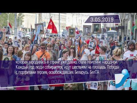 Новостная лента Телеканала Интекс 03.05.19.