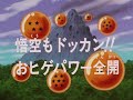 Dragon Ball GT - 08 - Zounama Viene Smascherato 1/2