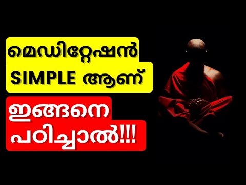 HOW TO MEDITATE FOR BEGINNERS MALAYALAM | A DESCRIPTIVE GUIDE ON MEDITATION FOR BEGINNERS