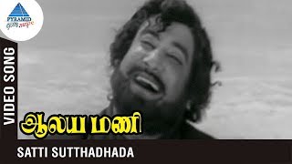 Aalayamani Tamil Movie Songs  Satti Suttathada Vid
