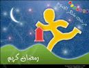 Ramadan Ramadan