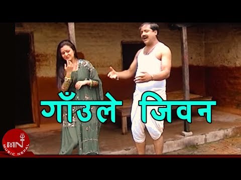 Gaule Jeevan Comedy Teej Song by Ramesh Raj Bhattarai and Sirju Adhikari