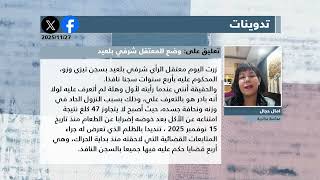 الصحافة المغاربية ليوم الخميس 27 نوفمبر 2025