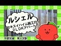 ルシェル｜埼玉県上尾市　賃貸アパート　2KDKタイプ