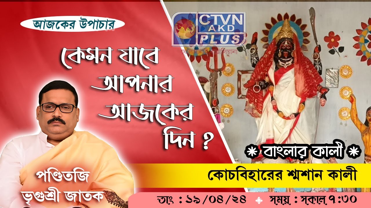 Vrigur Sri Jatak