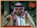 أمسية سعود بن عبدالله في الرياض 7-6-2009 - قصيدة الورده