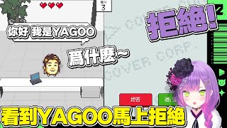【熟肉】看到YAGOO秒拒絕,挑戰自己有多了解昴醬的永遠大人【常闇トワ/Hololive】 【熟肉】看到YAGOO秒拒絕,挑戰自己有多了解昴醬的永遠大人【常闇トワ/Hololive】