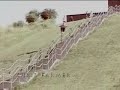 Farmer Kinked Rail