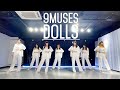 9MUSES(나인뮤지스) - Dolls(돌스) Dance Cover