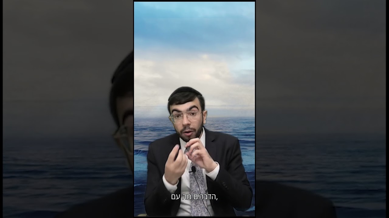 למעשה | סדרת שיעורים מהמקורות ועד למעשה