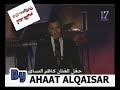 Kadim Al Sahir Cartaj Concert 2007 masikan oudi
